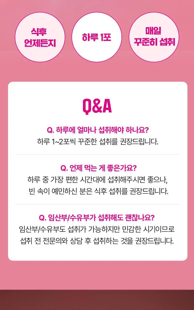 [다영PICK / 먹는 PDRN] 셀트리온 리쥬글로우 PDRN 글루타치온 30포 상세페이지 25